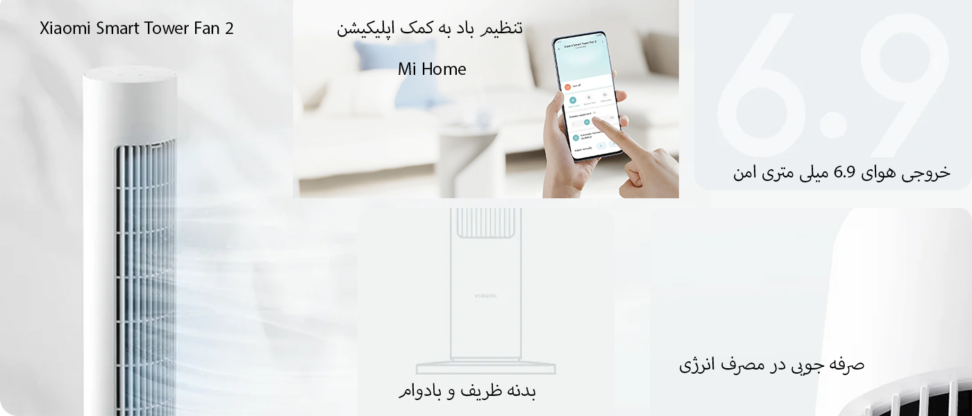 پنکه ایستاده هوشمند شیائومی مدل Xiaomi Smart Tower Fan 2 BPTS02DM